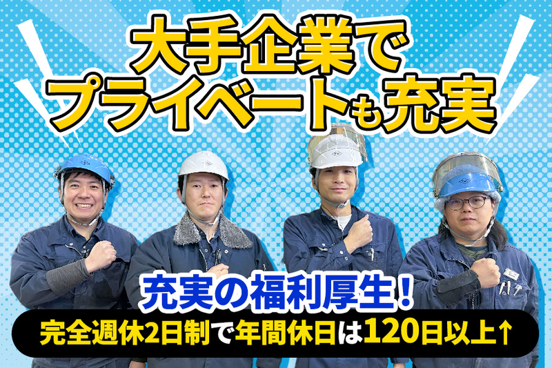 東京スチールセンター株式会社の求人・転職情報
