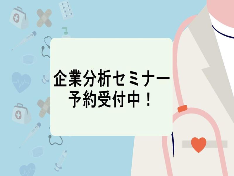 〈28卒〉【WEB】企業分析ワーク✨