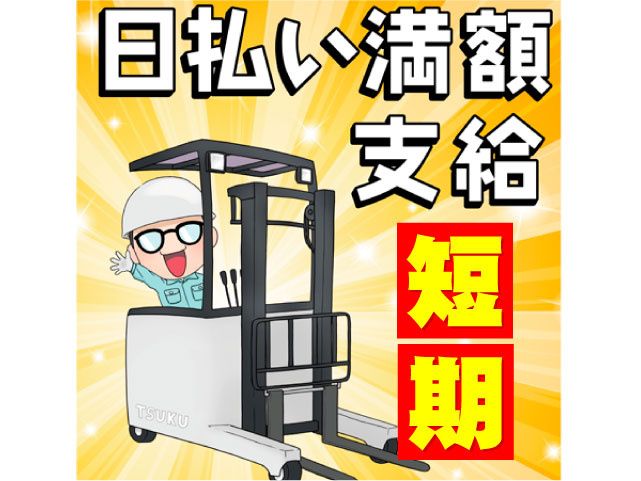 株式会社COLORSのアルバイト・バイト求人情報-05