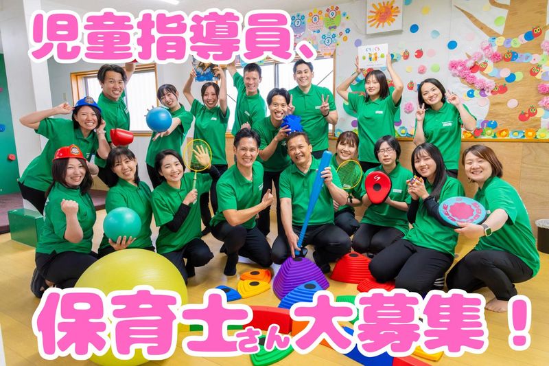 株式会社未来ケアグループの求人・転職情報