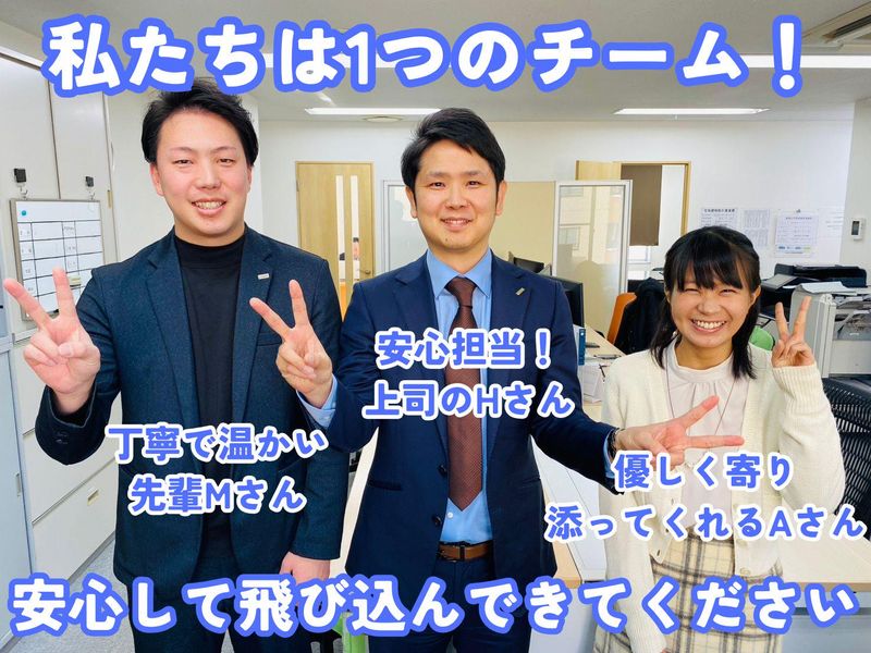 株式会社三光リアルティの求人・転職情報