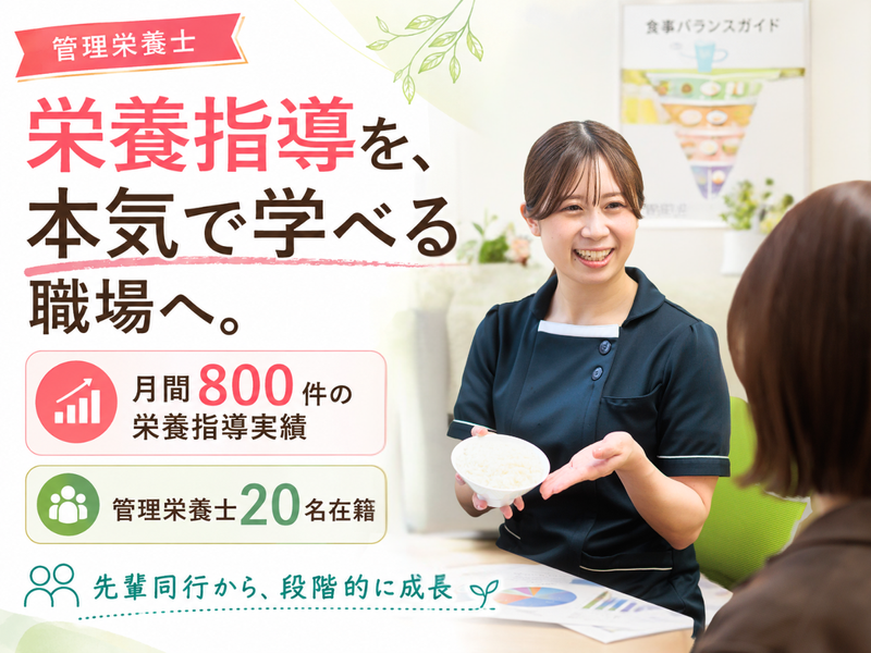 医療法人社団ファミリーメディカルの求人・転職情報