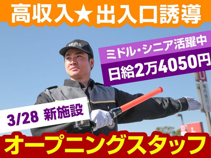 株式会社シムックスの求人・転職情報