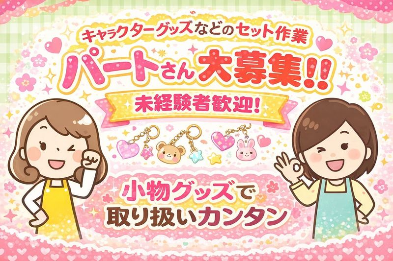 有限会社やなもと