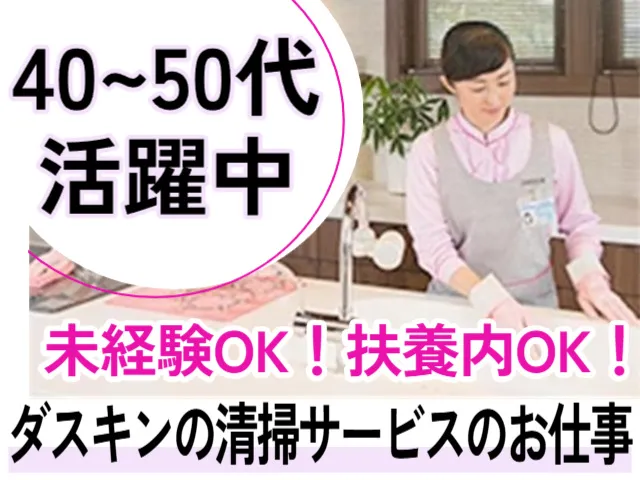 有限会社 竹駒商事のアルバイト・バイト求人情報-02