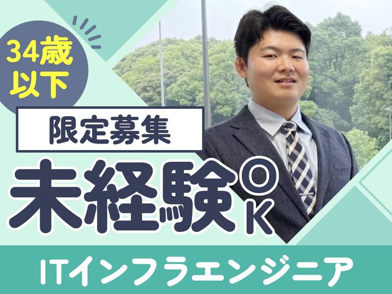 株式会社アイエスエフネット-0013の求人・転職情報