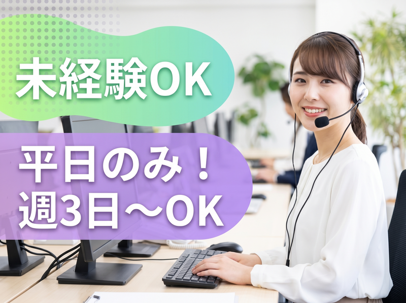 株式会社MAYA STAFFINGの求人・転職情報