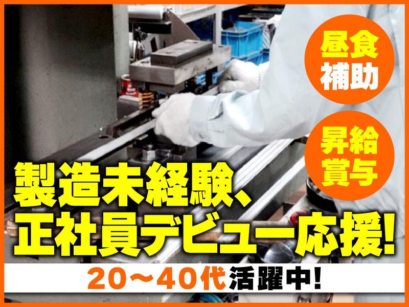 株式会社森川製作所の求人・転職情報