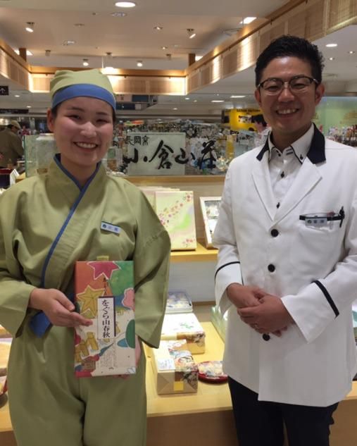 株式会社小倉山荘　博多大丸福岡天神店のアルバイト・バイト求人情報-02