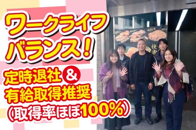 ㈱快適生活の求人・転職情報
