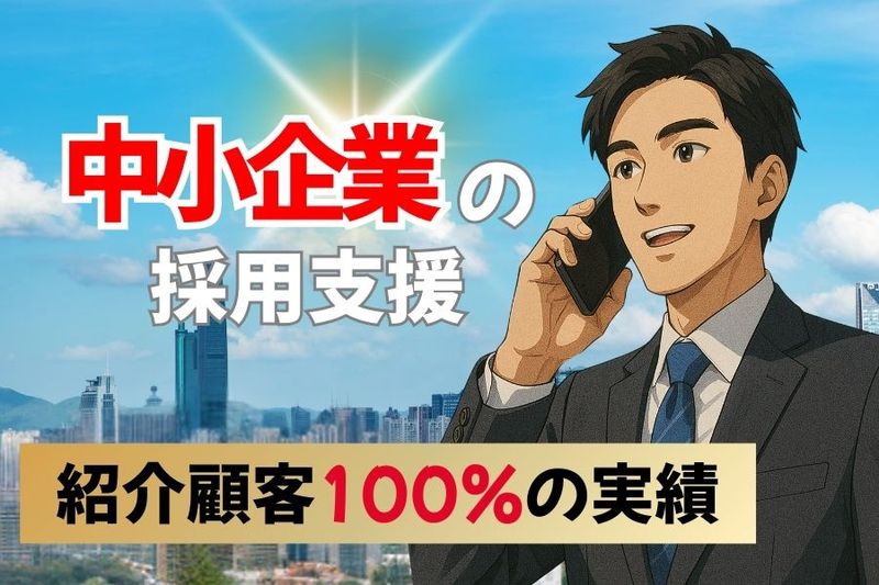 リクルートラボ株式会社-0005の求人・転職情報