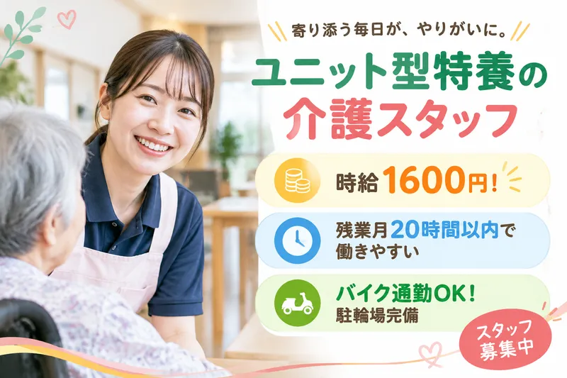 株式会社グッドパートナーズのアルバイト・バイト求人情報