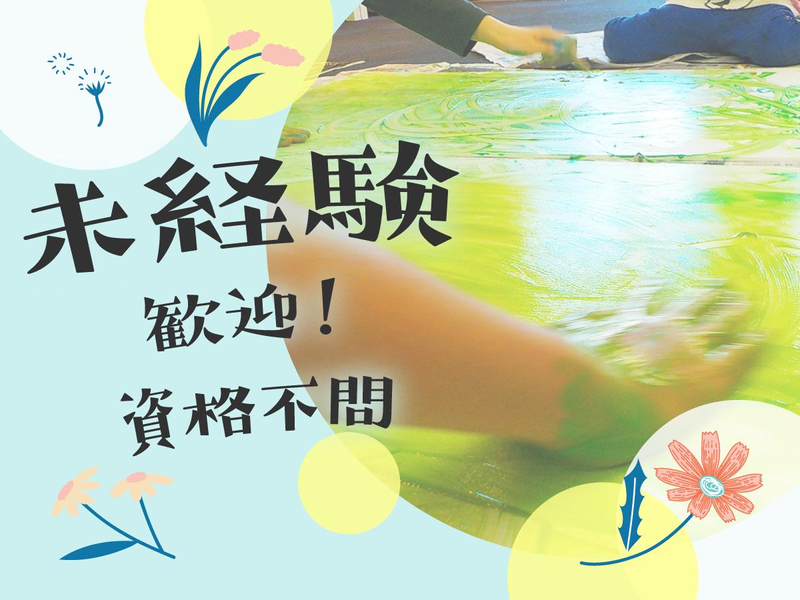 このこのアート　太秦教室のアルバイト・バイト求人情報-04