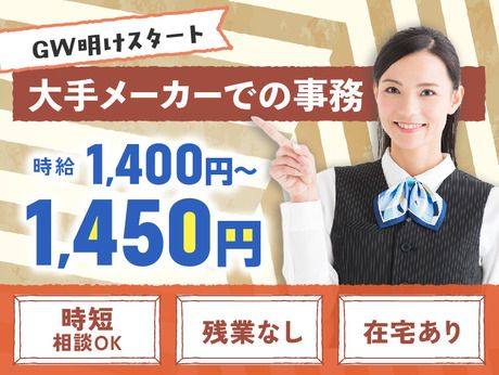 株式会社ケイキャリアパートナーズのアルバイト・バイト求人情報-06