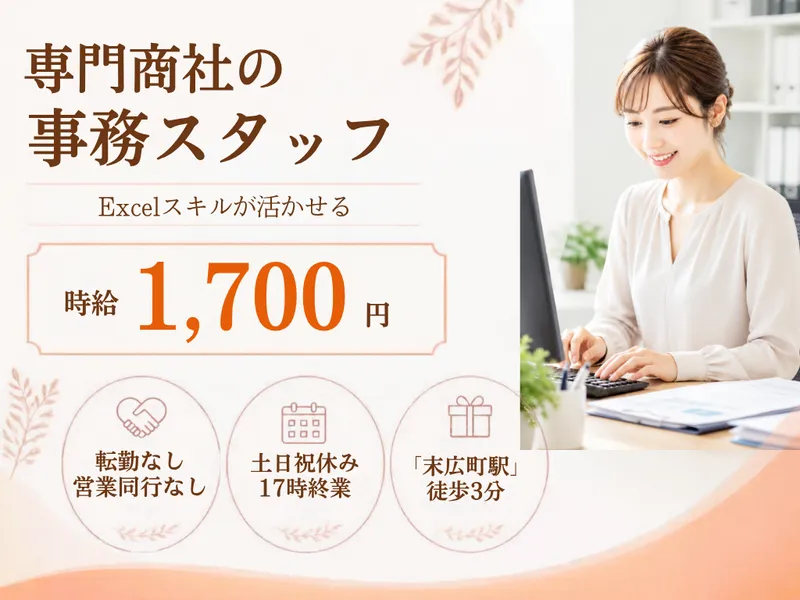 株式会社トリニティーのアルバイト・バイト求人情報-03