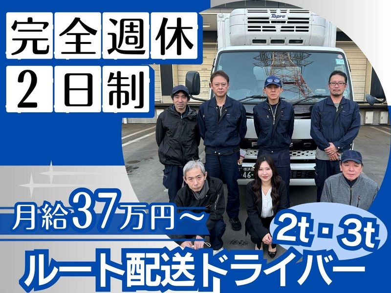 高山運輸有限会社-0002の求人・転職情報