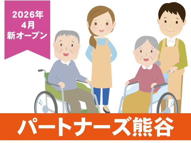 株式会社さくらパートナーズの求人・転職情報