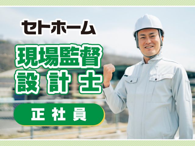 株式会社勢門製材所の求人・転職情報