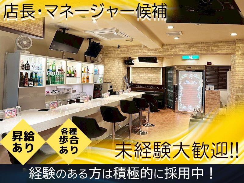 クレッシェンドの求人・転職情報