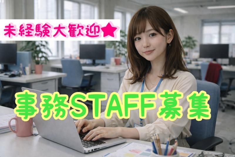 株式会社シンホー(中区新栄町)のアルバイト・バイト求人情報-23