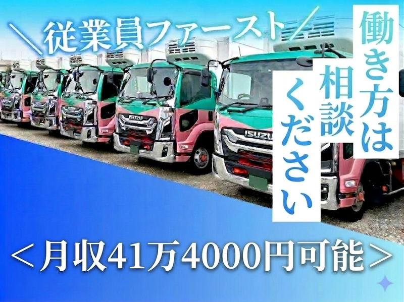 武井運輸株式会社