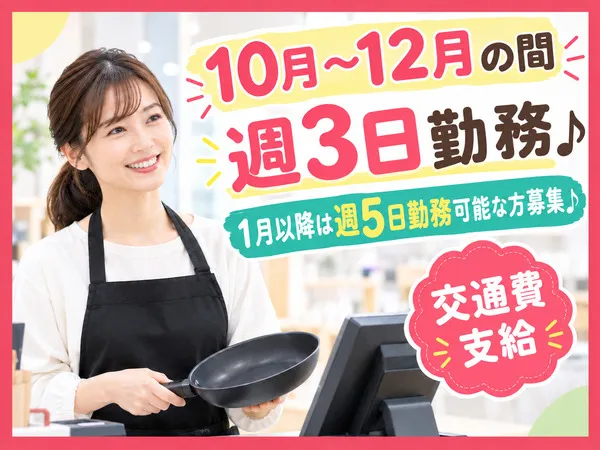 株式会社センチュリーアンドカンパニーのアルバイト・バイト求人情報