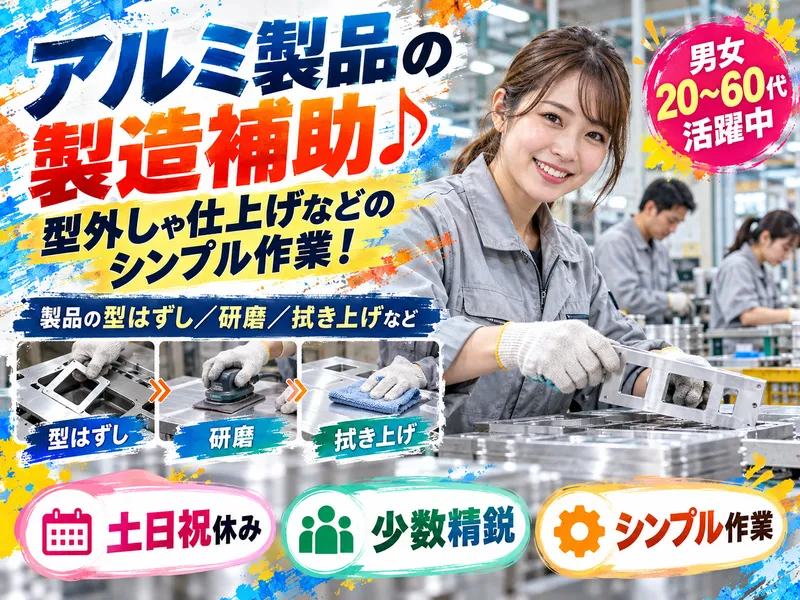 サンエイシステム株式会社のアルバイト・バイト求人情報