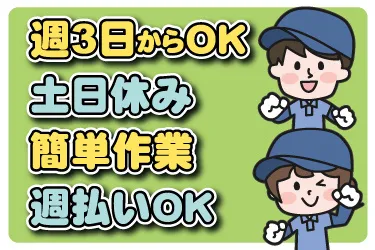 株式会社JPスタッフのアルバイト・バイト求人情報