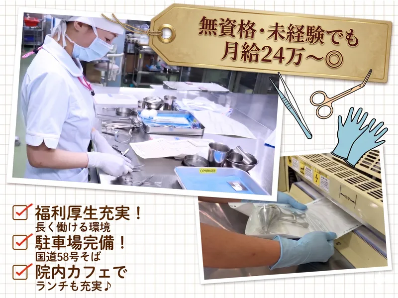 株式会社ルフト・メディカルケアの求人・転職情報