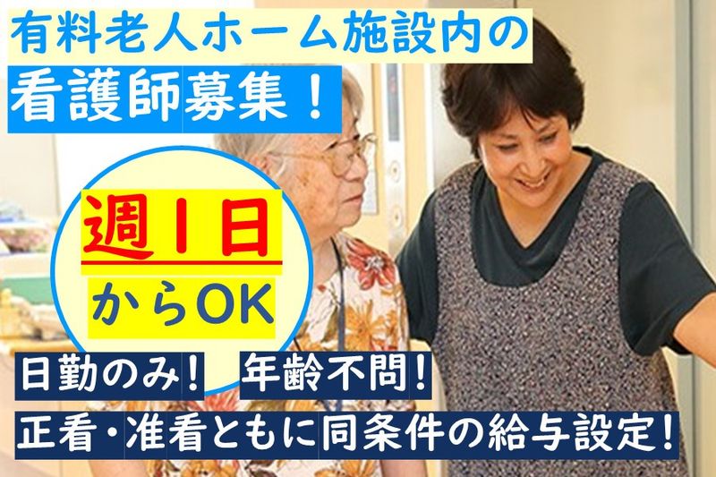 医療法人メドック健康クリニックの求人・転職情報