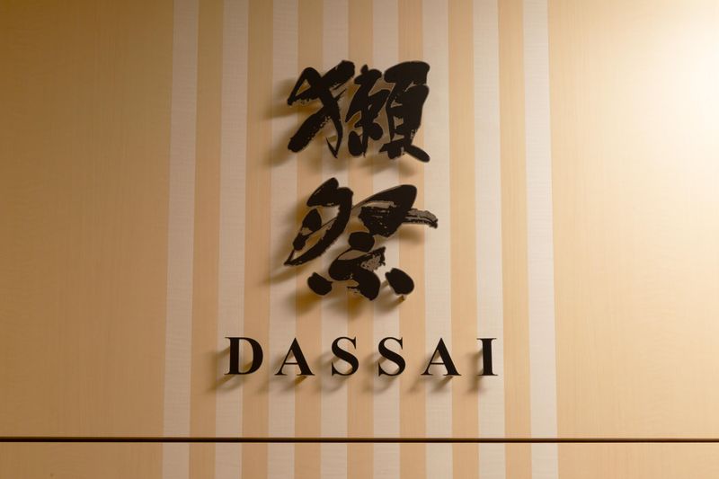 獺祭ストア　福岡店のアルバイト・バイト求人情報-04