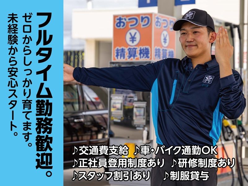 株式会社西日本宇佐美　25号名阪関インター店の求人・転職情報