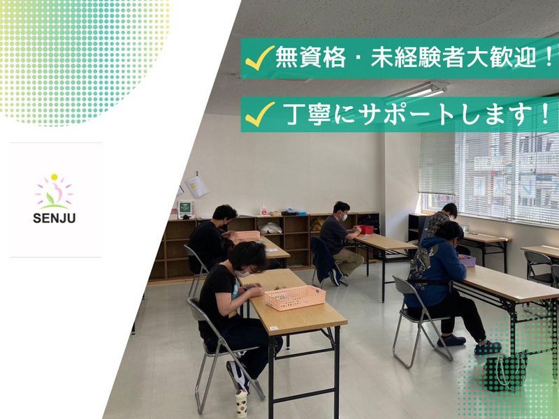 株式会社千手　カルムのアルバイト・バイト求人情報-02