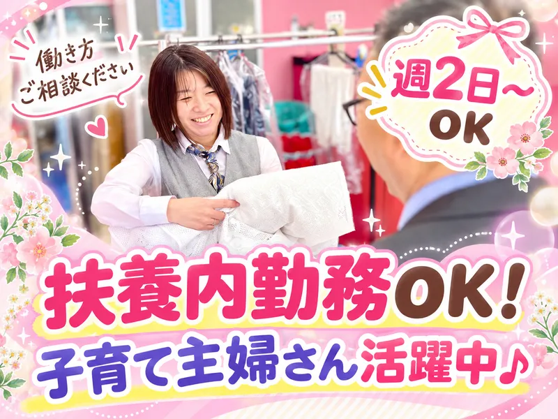 ホワイト急便　モンテシト町屋1丁目店のアルバイト・バイト求人情報