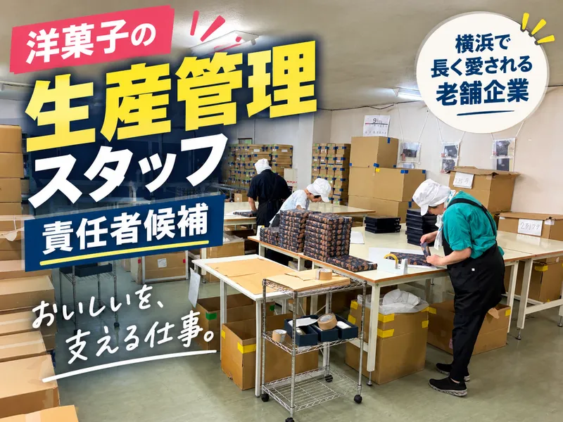 株式会社鈴音の求人・転職情報