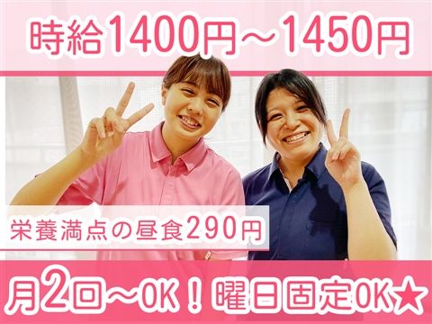 特別養護老人ホーム ロイヤルサニーのアルバイト・バイト求人情報-10