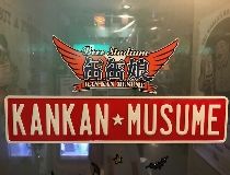 缶缶娘 長岡店の派遣求人情報