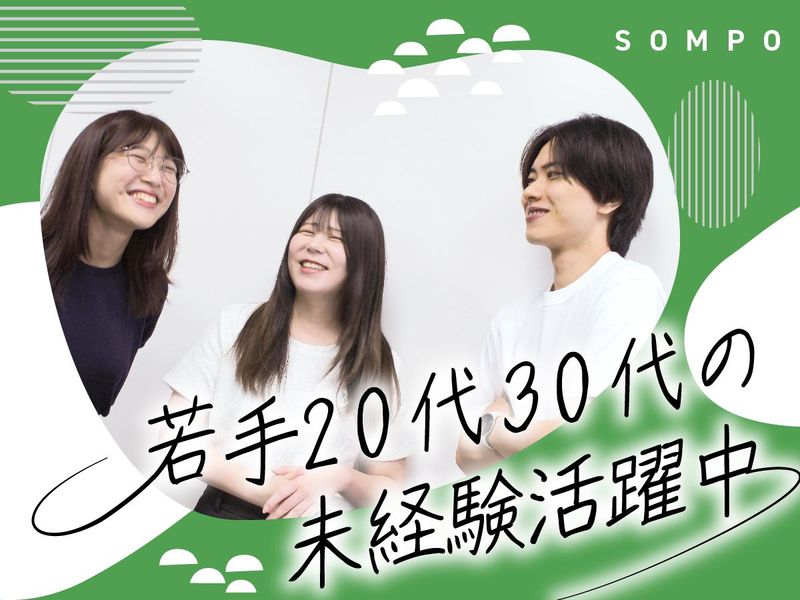SOMPOコミュニケーションズ株式会社　東京センターのアルバイト・バイト求人情報-06