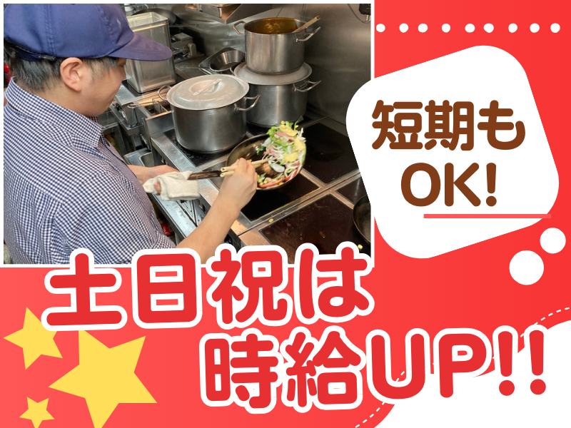 スパゲティハウス　チャオニーノ　エアポートウォーク名古屋店のアルバイト・バイト求人情報-12