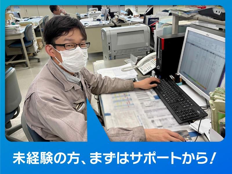 帝国製鋲株式会社の求人・転職情報