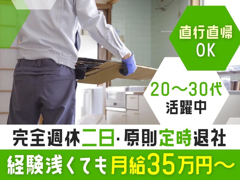 株式会社INTERIQの求人・転職情報