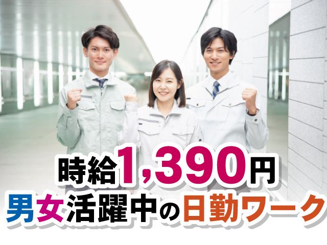 株式会社ベストコミュニケーション 宇都宮支店のアルバイト・バイト求人情報-33