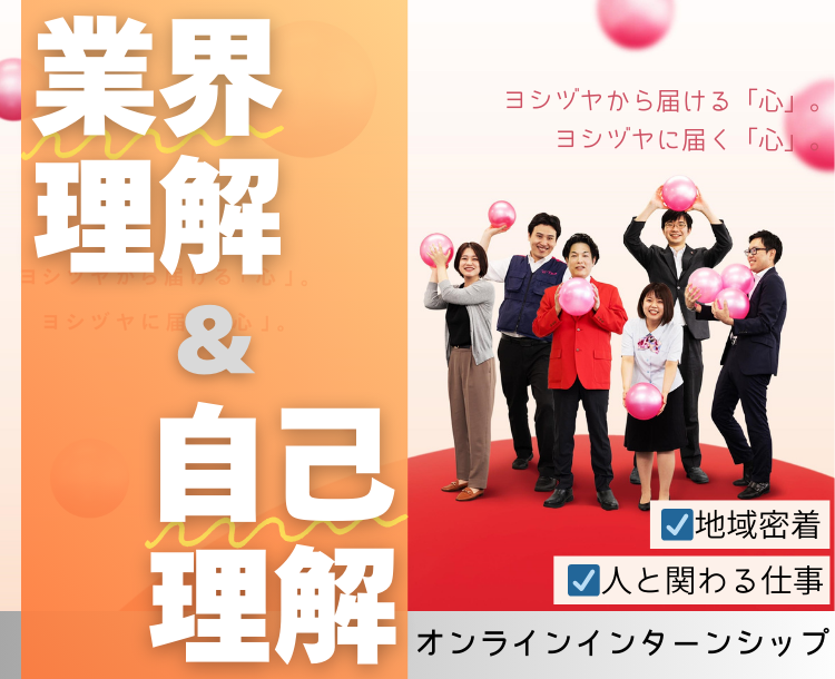 株式会社義津屋