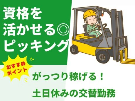 株式会社総合プラント