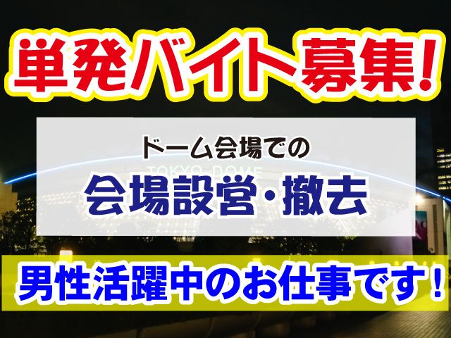 株式会社ビッグワークのアルバイト・バイト求人情報-37