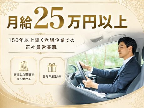 株式会社東京風月堂の求人・転職情報