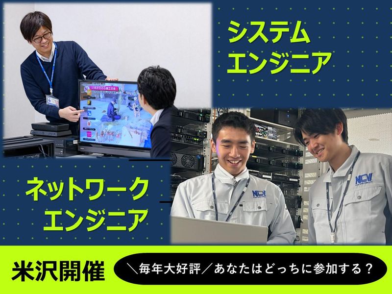 株式会社ニューメディア
