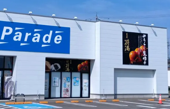 Parade下飯野店のアルバイト・バイト求人情報-01