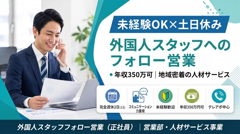 株式会社プラスワンの求人・転職情報