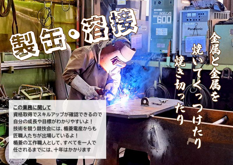 株式会社楯菱電産の求人・転職情報
